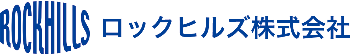 ロックヒルズ株式会社